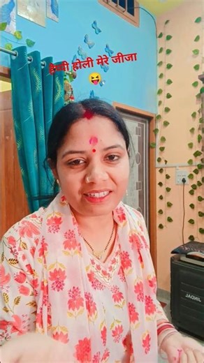 हैप्पी होली मेरे जीजा 😘🤗😂#fyy🫟🫟#funny #comedy #shortvideos