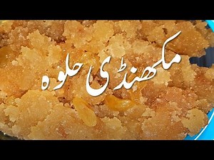 Original Makhadi Halwa Recipe | Suji Ka Halwa | Pakistani Makhadi Halwa by PFC Food Secrets.