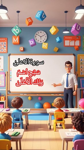 Surah Al-A‘la (Part 1) | Beautiful Quran Recitation 🤍 | Powerful Islamic Short