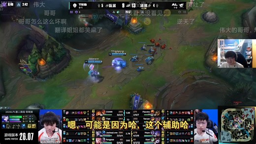 beryl看TES1:0AL：感觉这把的鳄鱼和刚刚bin的鳄鱼不在一个世界上。。最后这都能赢！？看哥哥点果子把风月炸到对面脸上问是不是在报复辅助哈哈哈