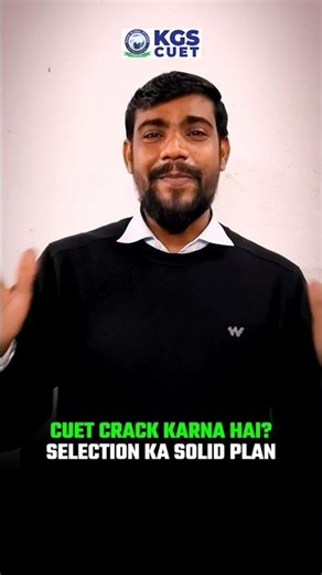 CUET Preparation Guide: Selection Ka Solid Plan ✅ #cuetexam2026 #cuetexam #cuetstrategy #kgscuet