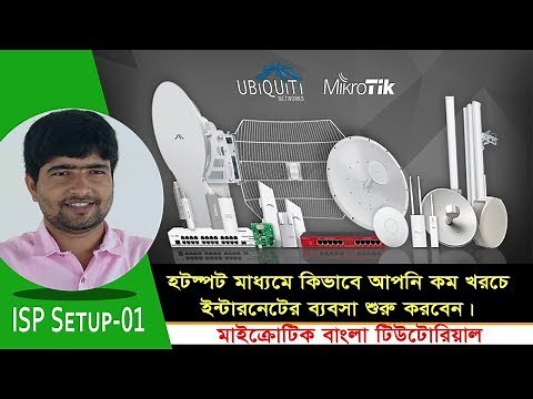 How to Start ISP Services explained & MAKE YOUR OWN INTERNET | Request Video Part-01