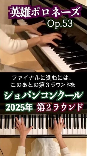 【英雄ポロネーズ フィナーレ Polonaise No.6 "Heroique" Op.53/ショパン Chopin】