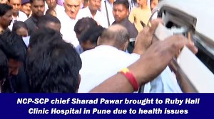NCP-SCP chief Sharad Pawar brought to Ruby Hall Clinic Hospital in Pune due to health issues