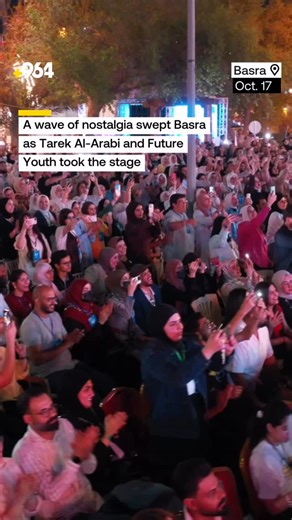 964English on Instagram: "In Basra, a sold-out concert by Syrian-Algerian singer Tarek Al-Arabi and the Future Youth Band lit up Family Park with songs from beloved Spacetoon cartoons. The nostalgia hit hard for fans who grew up in the 2000s, singing along to the anthems of their childhood. For many, it was a reminder of a safer, simpler time before social media. The band says it plans to return, touched by their deep bond with Iraqi audiences."