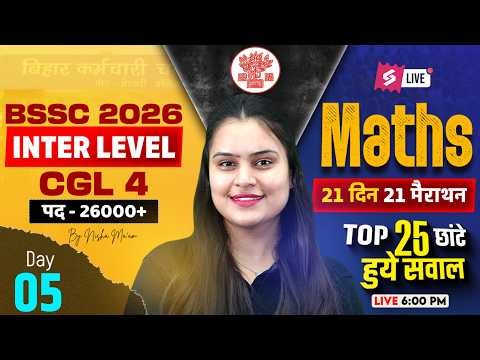 BSSC Inter Level Math Classes 2026 | Bihar SSC CGL 4 Math Class by Nisha Mam | Bihar Testbook #5