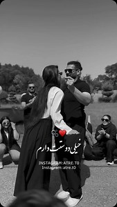 ‎Atre.t0/عطرِ تو🦋‎ on Instagram‎: "به افتخار مو بلندای زندگیمون😍👌🏻 موی بلند زنونس‌ ولی بلند موندنش یک مرد میخواد💪🏻 جنگل موهات قشنگه😍♥️ Code:283 @kiaraay.official @Jamal_Dehghanpoor #عاشقانه #ترند #موزیکجدید #موی_بلند"‎