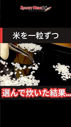 I Recreated the Oishinbo Rice Cooking Method: It Took 3 Hours, but It Was Actually Delicious