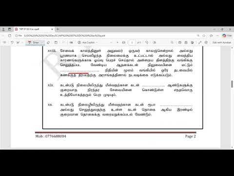 DO II MSO II EB Class Model Paper ECode 7 Loan Interest