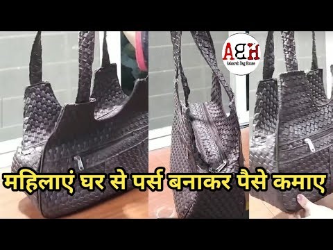 Leather hand purse making tutorial | how to make hand purse | महिलाएं घर से पर्स बनाकर पैसे कमाए |