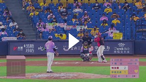 中信兄弟官方頻道 - 宋88超級美技!!!沒收吉力吉撈HR連赫雷拉都不敢置信!!!