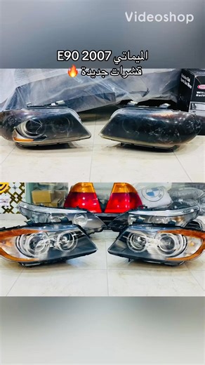 3.6K views · 13 reactions | #E90 تنظيف كامل وقشرات جديدة ❤️ اللهم بازك لصاحبها 爐 | BMW Accessories Libya | Facebook