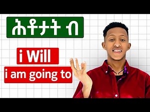 Will or Going To? Practice Exercise with Answers #WillVsGoingTo #EnglishPractice #SweetEnglish
