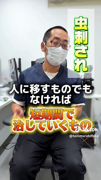 虫刺されで皮膚科受診は大丈夫？