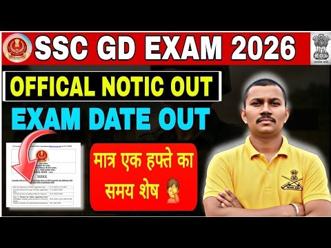 Ssc GD exam date out ✅|| SSC gd exam date 2026|| SSC GD 2025‪@chiragclasses1‬