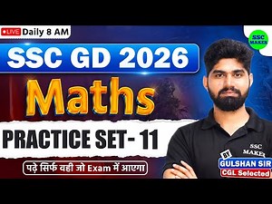 SSC GD 2026 | SSC GD Maths Practice Set #11 | SSC GD Maths Previous Year Questions | by Gulshan Sir