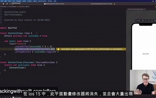 [SwiftUI新特性 WWDC 2021]What's new in SwiftUI for iOS 15 – part two!