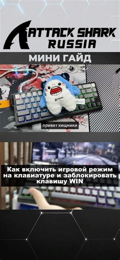 HOW TO ENABLE GAMING MODE AND LOCK THE WINDOWS KEY