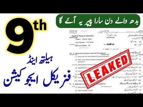 9th Class Health & Physical Education Guess Paper 2025 | Class 9th Physical Education guess paper