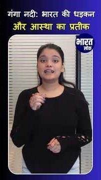 क्यों इस ही नदी को माना जाता है India का Lifeline