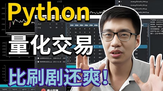 强推！这绝对2025年B站最好的Python金融分析与量化交易实战教程！从金融时间序列分析到因子选股实战，全程干货无废话，草履虫听了都点头！-人工智能丨机器学习