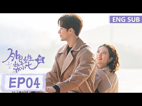 ENG SUB [My Girlfriend is an Alien S2] EP04| Starring: Thassapak Hsu, Wan Peng|Tencent Video-ROMANCE