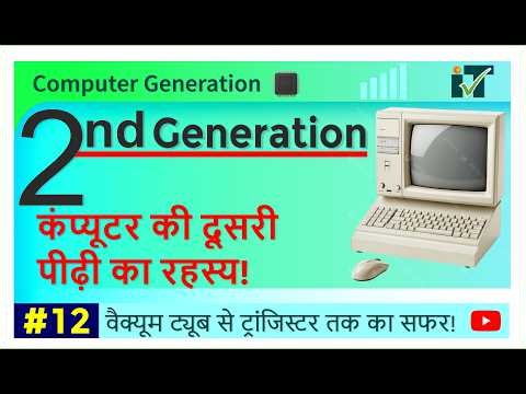 Second Generation of Computer Explained | Transistor Technology