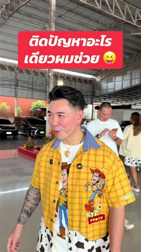 ติดปัญหาอะไร เดียวผมช่วย 😝😗 #บิ๊กสระแก้ว #รถแท้คนแท้ #ดีที่สุดสระแก้ว