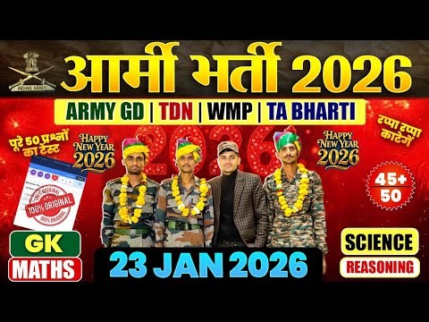 Army GD Original Paper 2026 | Army New Bharti 2026 | Army Agniveer Question Paper 2026