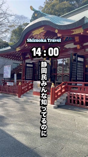 静岡の最強癒しスポット #静岡 #旅行 #癒し
