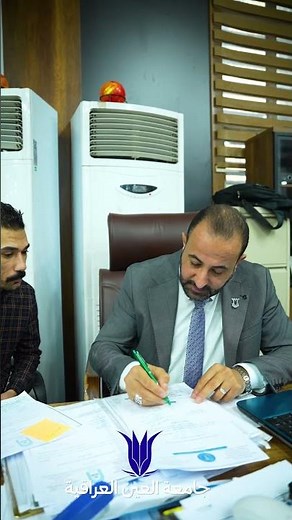 كوادر قسم التسجيل في جامعة العين العراقية تواصل عملها لإتمام إجراءات التقديم لطلبتنا