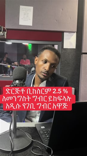 ዮናታን ጌታቸው ሀይማኖት ኤንድ አድቮኬሲ የህግ ቢሮ ውስጥ ሲኒየር አሶሴት