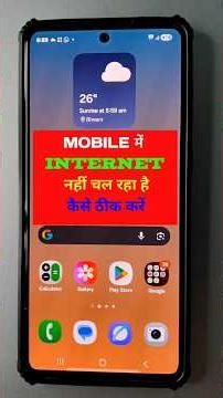 Samsung mobile me internet nhi chal raha hai | Network operation setting problem ko kaise thik kare