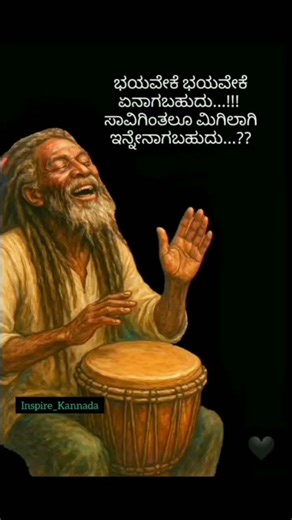Life Motivation... Kannada Motivation Status ❤️ #LifeLesson #shorts #goosebumps #quotes #motivate