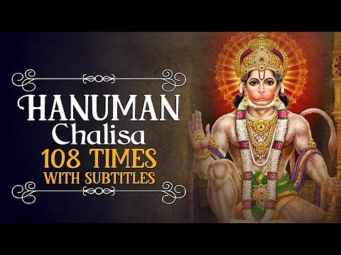 HANUMAN CHALiSA 108 TIMES - हनुमान चालीसा | MORT POPULAR HANUMAN BHAJAN | JAI HANUMAN GYAN GUN SAGAR