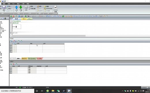 汽车自动清洗剂PLC程序编制