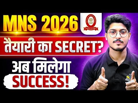 MNS 2026 COMPLETE STRATEGY || SECRET STRATEGY FOR PREPARATION || अब मिलेगा SUCCESS || MNS JOB 2026