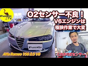 [Extremely tight work!] Replacing a V6 O2 sensor is difficult!