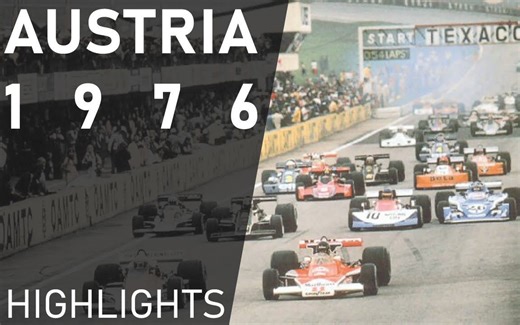 F1 1976年奥地利大奖赛 比赛亮点