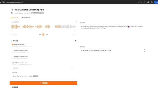 云平台一键部署【Nemotron-0.6B】NVIDIA开源的英文长语音转文本神器