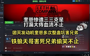 quin多次整蛊坑害兄弟，后遭假面骑士正义执行打漏大痔血流不止【小秦日常#263】