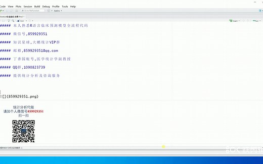 临床预测模型- calibration校准曲线