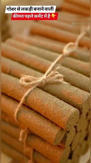 cow dung log machine 9888897248