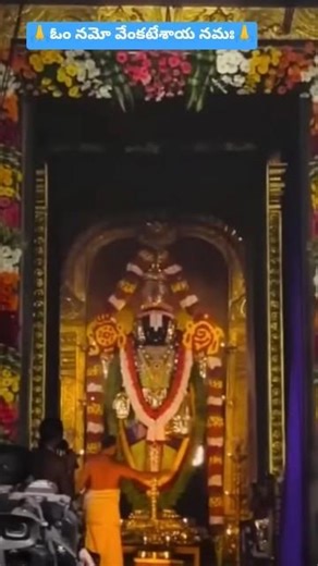 వేంకటేశ్వర స్వామికి నిజమైన భక్తిడు వాడే🙏 #lordvenkateshwara #tirupati #tirumala #govinda #subscribe