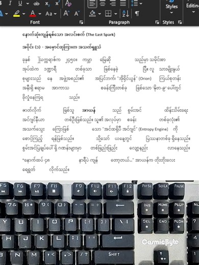 Auto Remove Space In MS Word #msoffice #msword