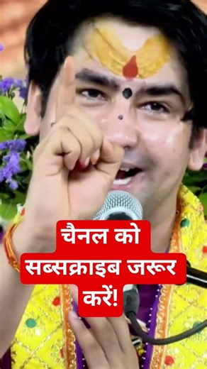 हनुमान जी की भक्ति करने वाला कभी दुखी: नहीं रहता#kanyavivah2026bageshwardhamytshorts#trending#viral
