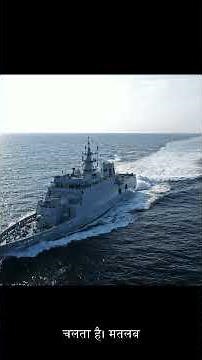 INS Mahe Explained in 60 Seconds | India’s New Anti-Submarine Warship