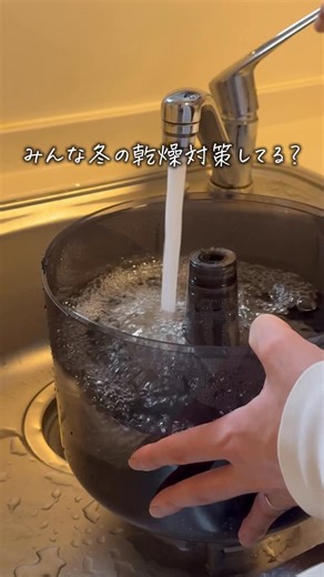 りょう | 家族と幸せに暮らすお手伝い | 冬の乾燥、今年こそちゃんと対策したい人に☃️ 正直これ、めちゃくちゃ優秀だった。 🪄ワンシーズンお掃除いらずの cado（カドー）「オートクリーン加湿器 STEM 500H」 📍@cado_official ✔️70℃の低温加熱除菌で、カビ・ぬめり知らず... | Instagram