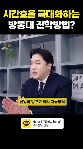 방통대 가려면 시간 안 아깝게 '이것'으로! #방통대 #입시 #등록금 #입결