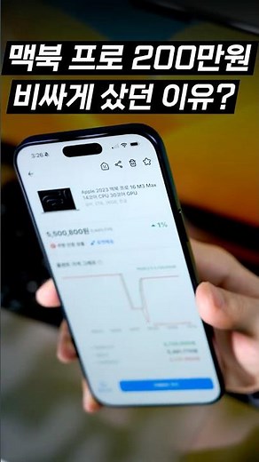 나만 비싸게 샀던 이유.. ㄷㄷ